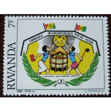 Rwanda 1985 International Youth Year 7f Participation mint stamp SG1241