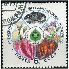 1975 Michel 4368 - cancelled