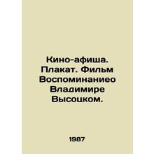 PlaybS.Pb.Poster. Memory of Vladimir Vysotsky. In Russian (ask us if in doubt)