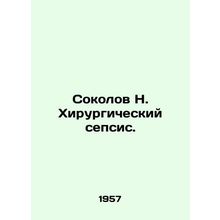Sokolov N. Surgical Sepsis. In Russian /Sokolov N. Khirurgicheskiy sepsis.