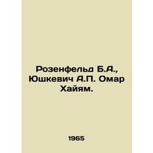 Rosenfeld B.A., Yushkevich A.P. Omar Khayam. In Russian /Rozenfeld B.A., Yush