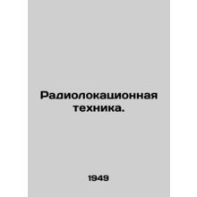 Radar equipment. In Russian /Radiolokatsionnaya tekhnika.