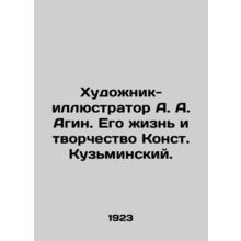 Artist-illustrator A. A. Agin. His life and work Const. Kuzminsky./Khudozhnik-i