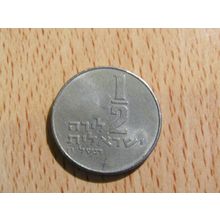 Israel 1971 1/2 Lira Coin