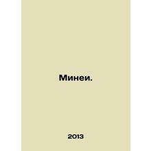 Mineis. In Russian (ask us if in doubt)/Minei.