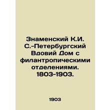 Znamensky K.I. St. Petersburg Widows House with Philanthropic Offices. 1803-190