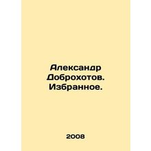 Alexander Dobrokhotov. Selected. In Russian /Aleksandr Dobrokhotov. Izbrannoe.