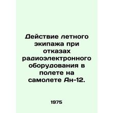 Action of the flight crew in case of failure of electronic equipment in flight o