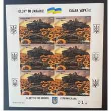 Sierra Leone 2022 Mi. ? IMPERF ND Ukraine War Russian Tank Boris Groh Sheetlet