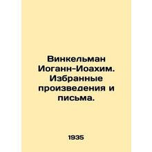 Winkelmann Johann-Joachim. Selected works and letters. In Russian (ask us if in
