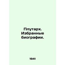 Plutarch. Selected biographies. In Russian /Plutarkh. Izbrannye biografii.