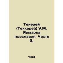Thakerei (Thakerei) W.M. Vanity Fair. Part 2. In Russian /Tekerey (Tekkerey) U.
