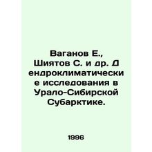 Vaganov E., Shiyatov S. et al. Dendroclimatic research in the Ural-Siberian Su