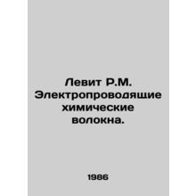 Levit R.M. Electrical conductive chemical fibres. In Russian /Levit R.M. Elektr