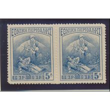 Greece Stamp Scott #RA2, Mint Never Hinged, Pair