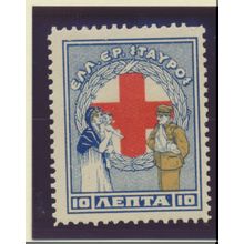 Greece Stamp Scott #RA47, Mint Hinged