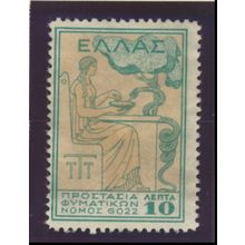Greece Stamp Scott #RA52, Mint Hinged