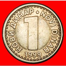 Ⰶ DECLINE AFTER COMMUNISM 1996-1999:YUGOSLAVIA★1 DINAR 1999★LOW START★NO RESERVE