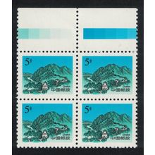 China Hushan section of Great Wall 5f Block of 4 1998 MNH SG#4024