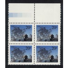 China Great Wall at Shanhaiguan 20f Block of 4 1998 MNH SG#4024b