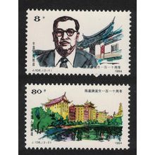 China Chen Jiageng educationist and patriot 1984 MNH SG#3348-3349
