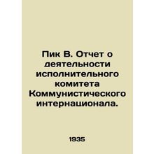 Peak B. Report on the activities of the Executive Committee of the Communist I