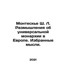 Montesquieu SL Reflections on a Universal Monarchy in Europe. Selected Thoughts