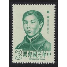 Taiwan Tsou Jung revolutionary 1985 MNH SG#1585