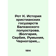 Roth K. History of the Christian States of the Balkans (Bulgaria, Serbia, Roman