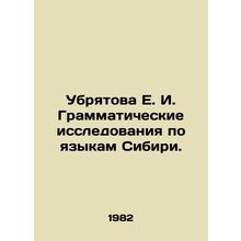 E. I. Ubryatova Grammar Studies on Siberian Languages. In Russian /Ubryatova E