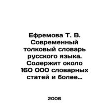 Efremova T. V. Modern Interpretative Dictionary of the Russian Language. It co