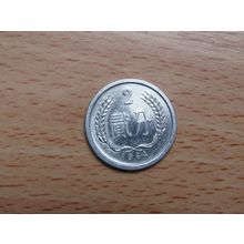 China 1964 2 Fen Coin
