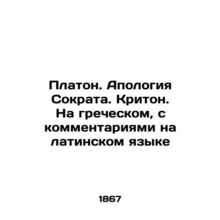 Plato. Apology of Socrates. Creiton. In Greek, with comments in Latin In Russian