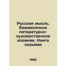 Russian thought. Monthly literary and artistic publication. Book Seven In Russia