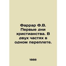 Farrar F.W. The first days of Christianity. In two parts in one cover. In Russia