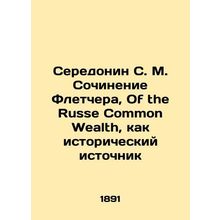 Seredonin S. M. Fletchers Writing, Of the Russe Common Wealth as a Historical S