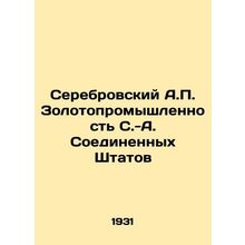 Serebrovsky A.P. Gold Industry of the United States In Russian (ask us if in do