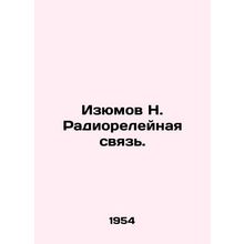 Izyumov N. Radio-relay communication. In Russian /Izyumov N. Radioreleynaya sv
