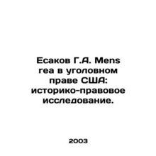 Yesakov G. A. Mens rea in US Criminal Law: A Legal and Historical Study. In Rus