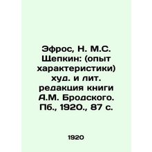 Efros, N. M.S. Shchepkin: (experience of characterization) thin and literal edi