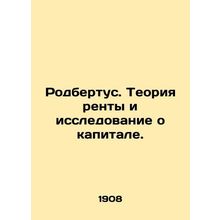 Rodbertus. Rent Theory and Capital Study.