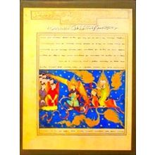 De Hemelvaart Van Mohammed - Marie-Rose Seguy