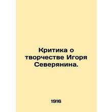 Criticism about the work of Igor Severyanin. In Russian /Kritika o tvorchestve