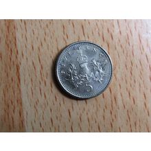 GB 1997 Elizebeth II Decimal 5p Coin