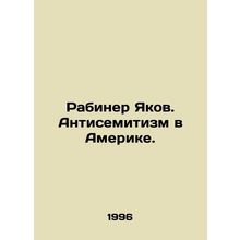 Rabiner Jacob. Anti-Semitism in America. In Russian (ask us if in doubt)/Rabine