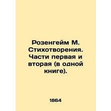 Rosenheim M. Poems. Parts one and two (in the same book). In Russian (ask us if