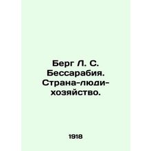 Berg L. S. Bessarabia. Country-people-economy. In Russian /Berg L. S. Bessarabiy