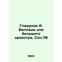 Glazunov A. Ballad for a large orchestra. Op.78 In Russian /Glazunov A. Ballada