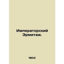 Imperial Hermitage. In Russian /Imperatorskiy Ermitazh.