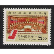 Taiwan Inauguration of Taiwan Constitutional Court 1994 MNH SG#2171